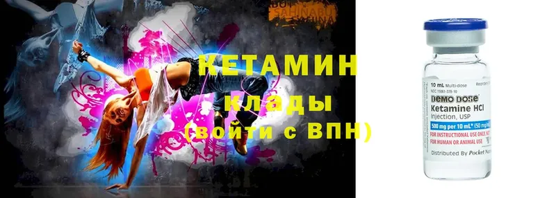 Кетамин ketamine  Ейск 