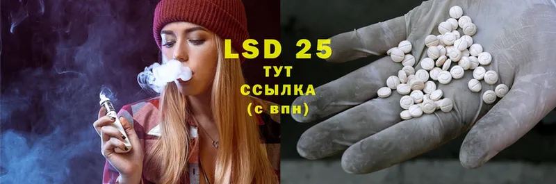 LSD-25 экстази ecstasy Ейск